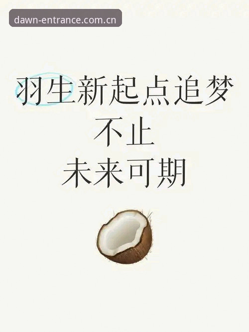 星空体育入口：2026起点即立场CN首页详解
